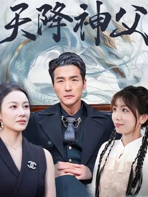 春潮漫过旧码头热播电视剧全集免费观看